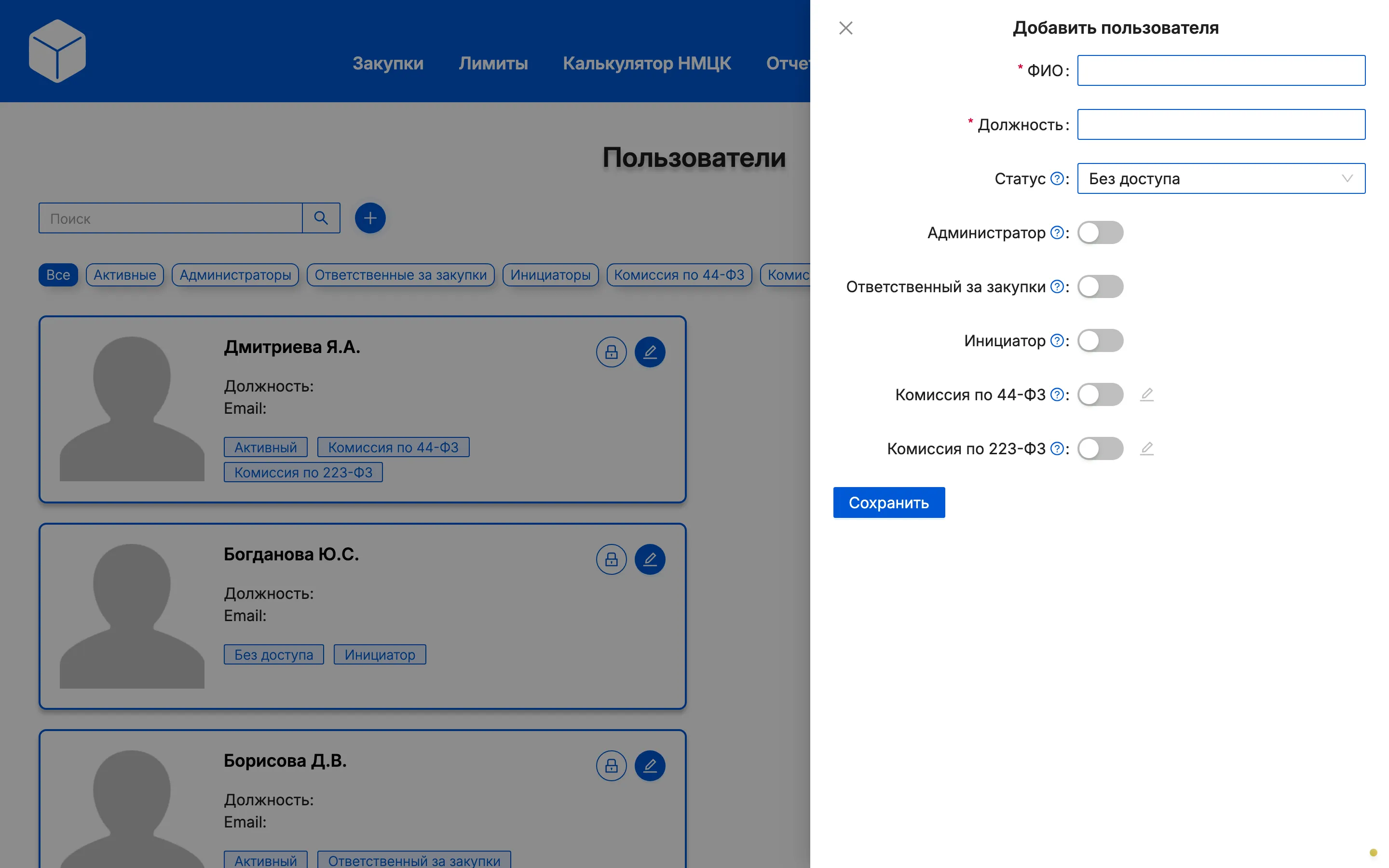 Панель «Добавить пользователя»