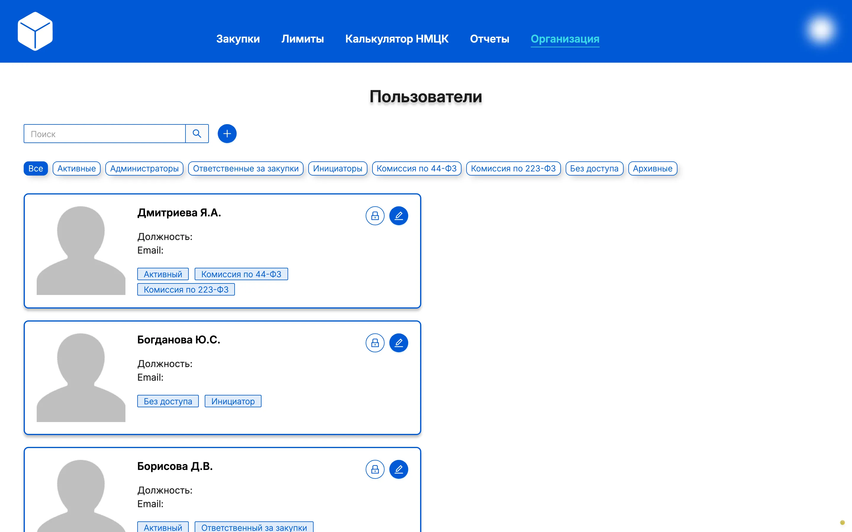 Страница «Пользователи» с фильтрами и карточками